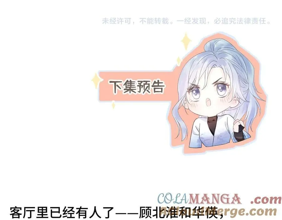 第88话 碰面 第82页
