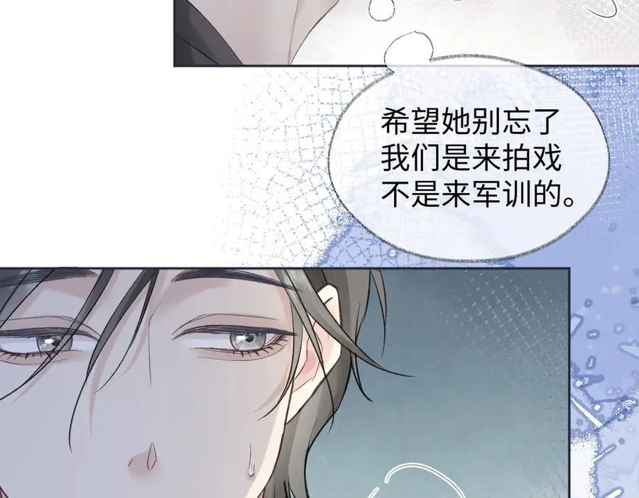 第90话 重振威风 第14页