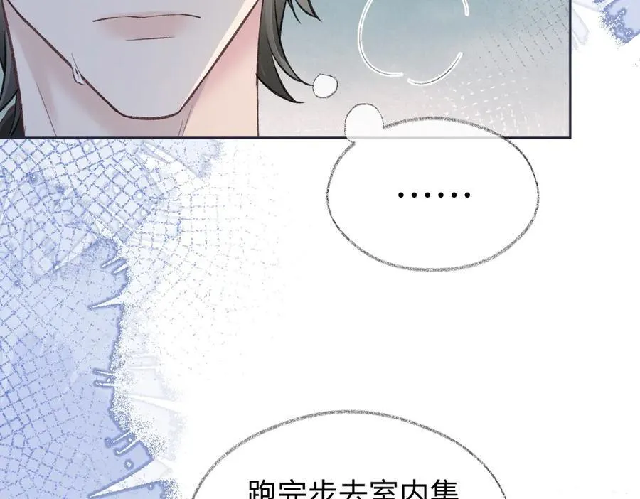 第90话 重振威风 第15页