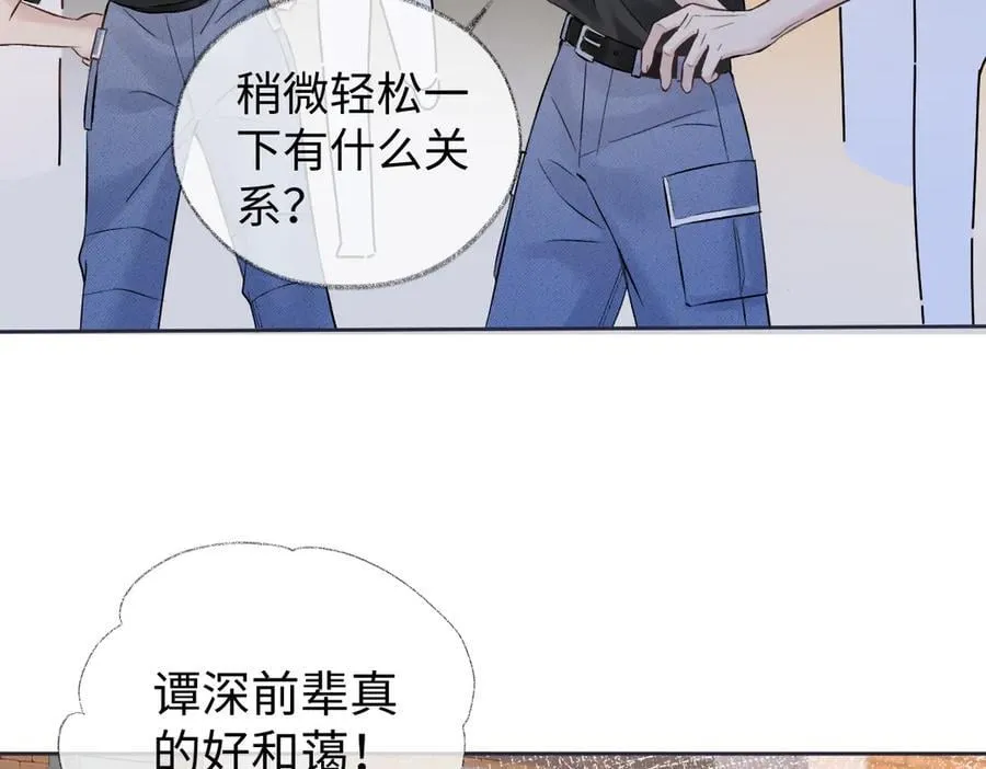 第90话 重振威风 第26页