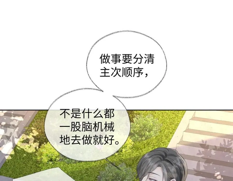 第90话 重振威风 第30页
