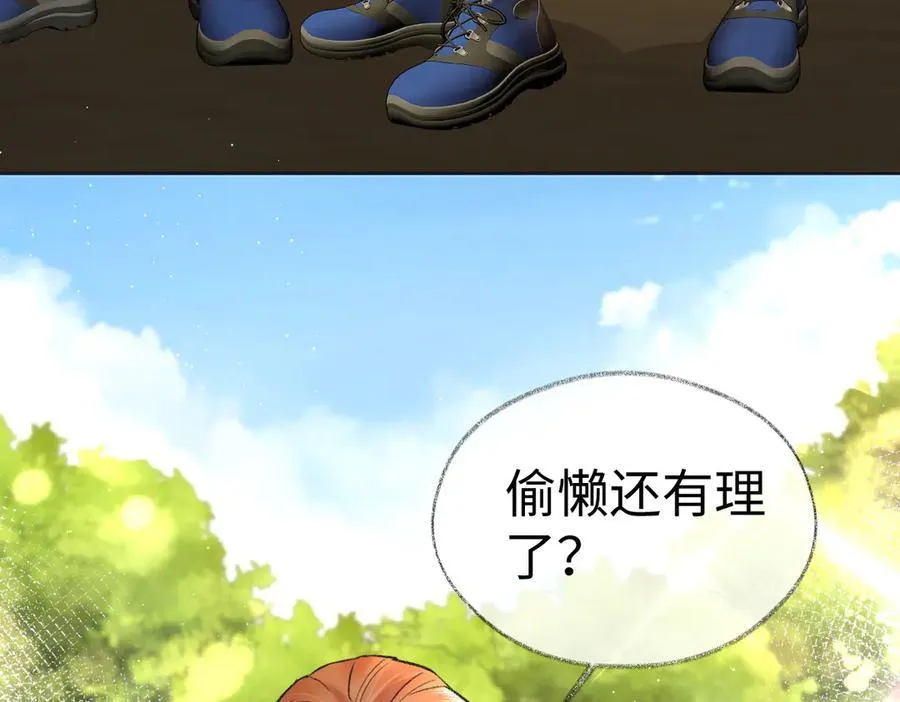 第90话 重振威风 第35页