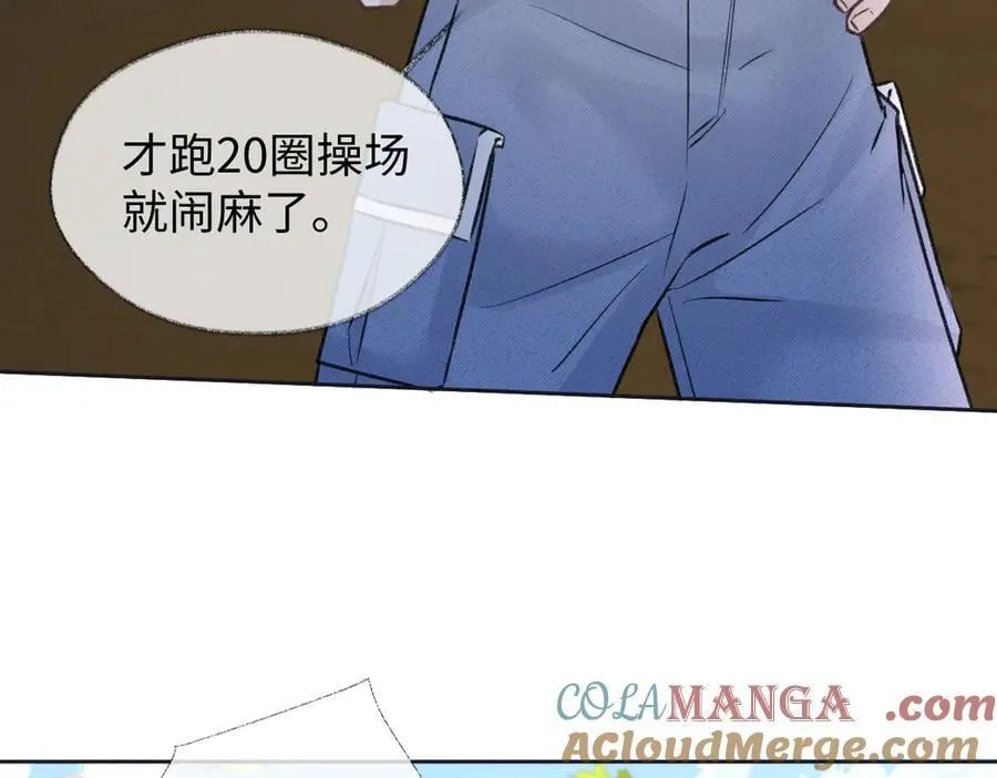 第90话 重振威风 第40页