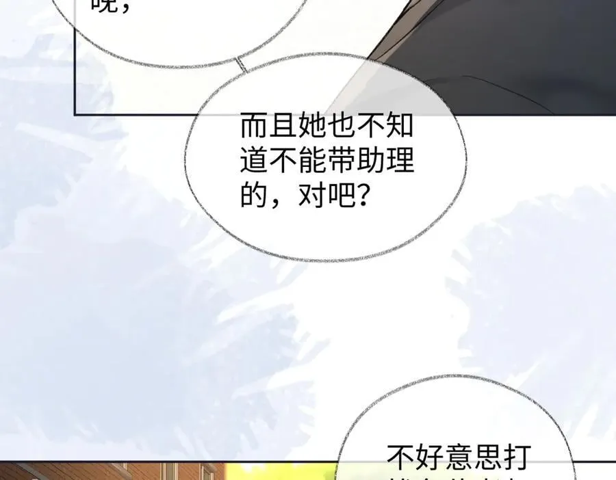 第90话 重振威风 第65页