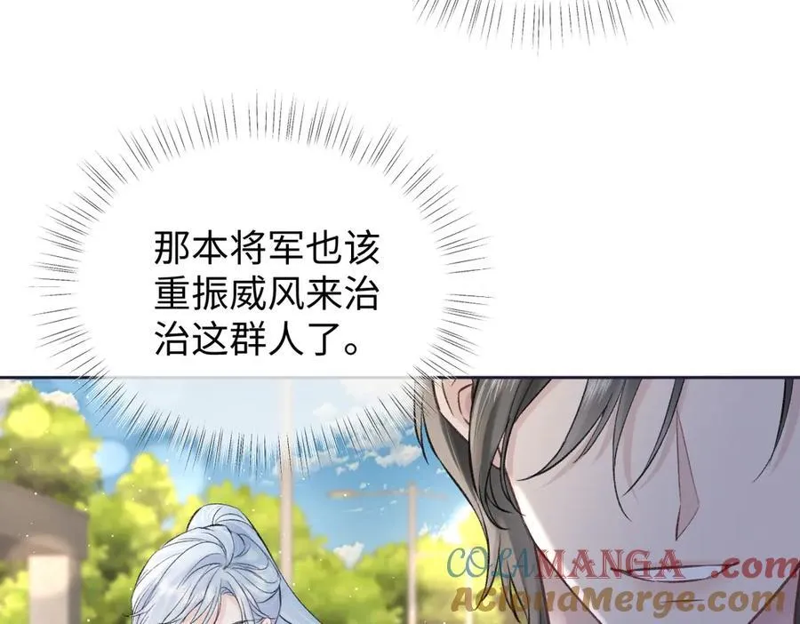第90话 重振威风 第73页