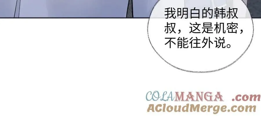 第90话 重振威风 第79页