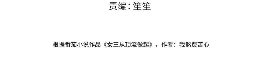 第91话 演技 第4页