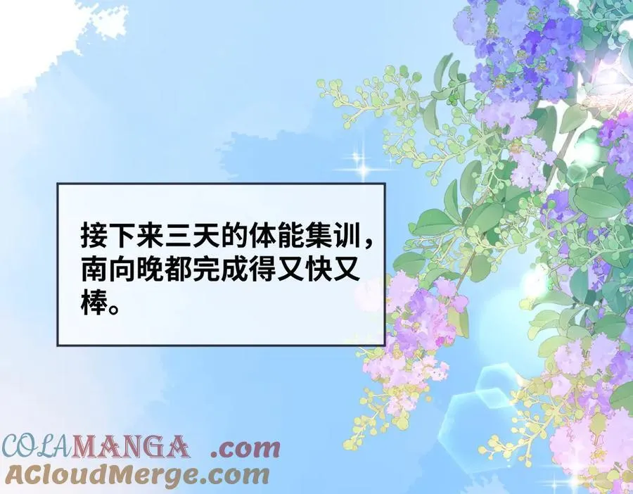 第91话 演技 第5页