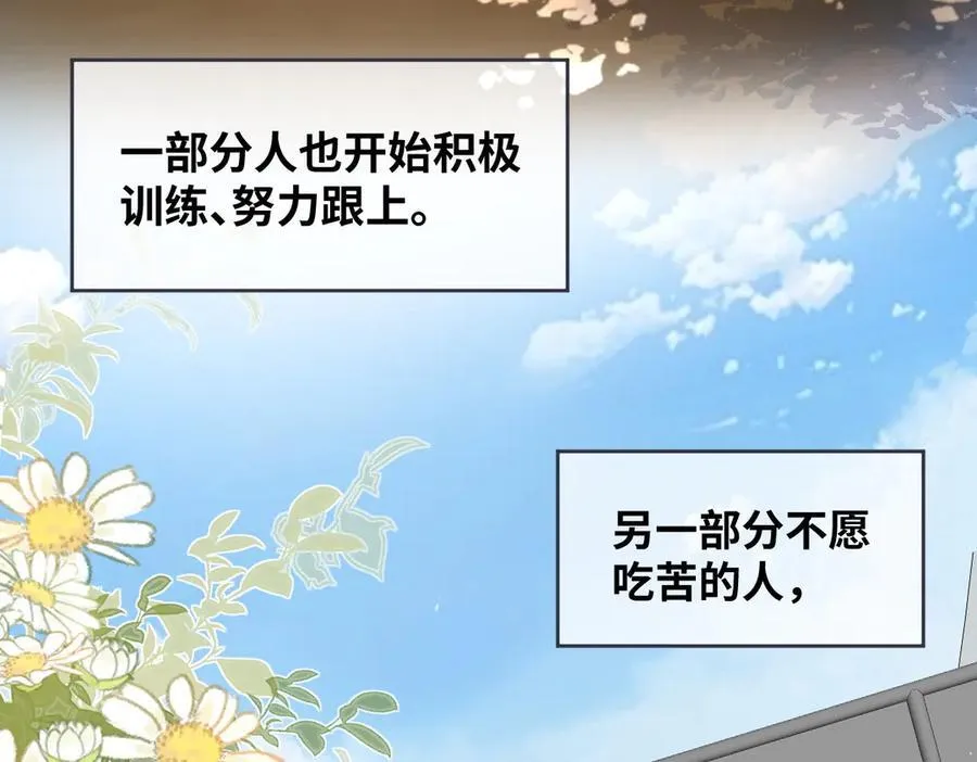 第91话 演技 第8页