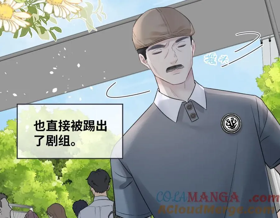 第91话 演技 第9页