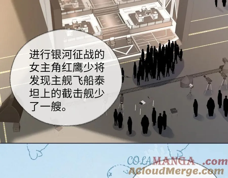 第91话 演技 第13页
