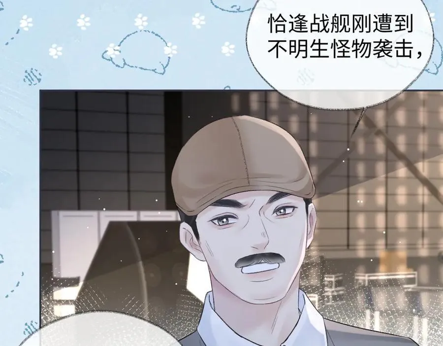 第91话 演技 第14页