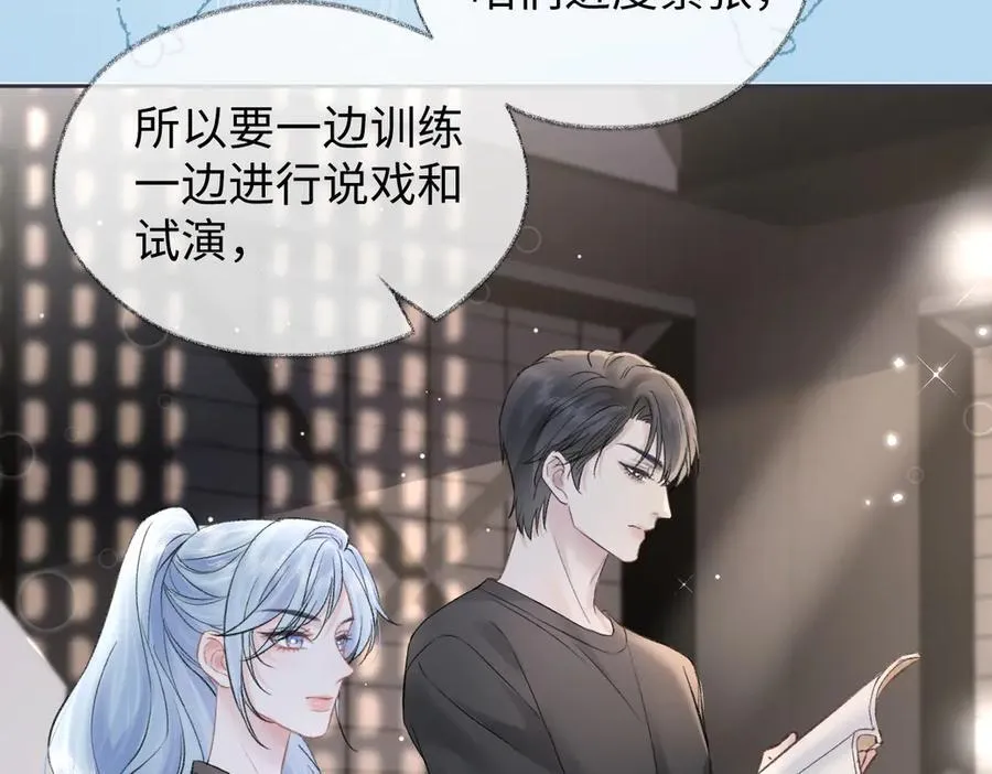 第91话 演技 第16页