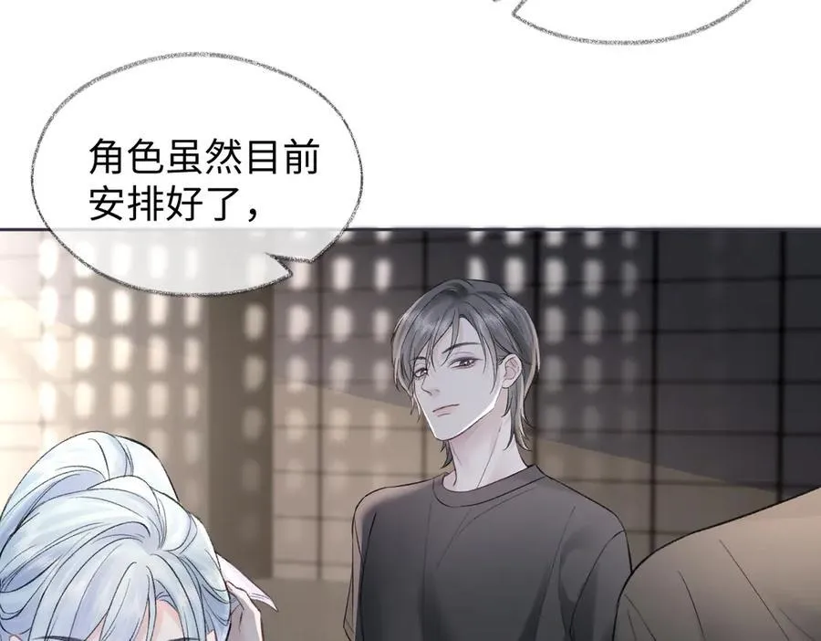 第91话 演技 第18页