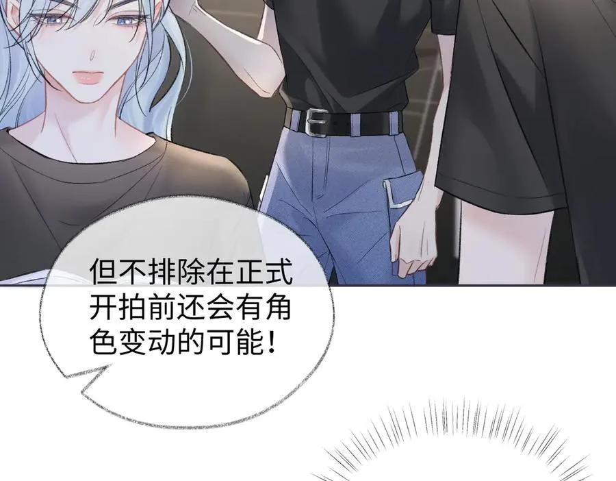 第91话 演技 第19页