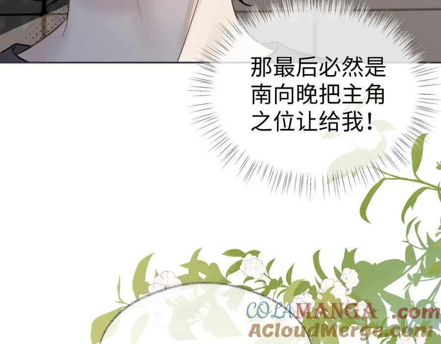 第91话 演技 第21页