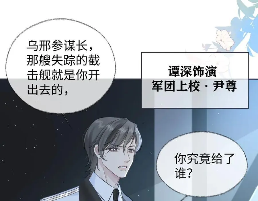 第91话 演技 第23页
