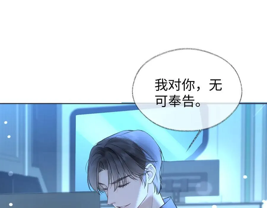 第91话 演技 第26页