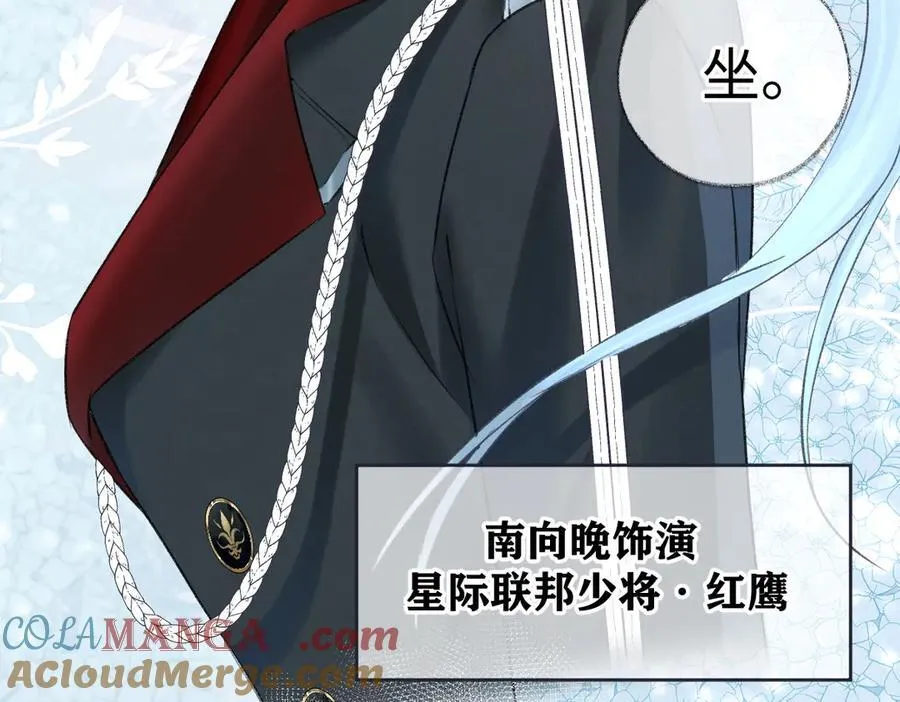 第91话 演技 第37页