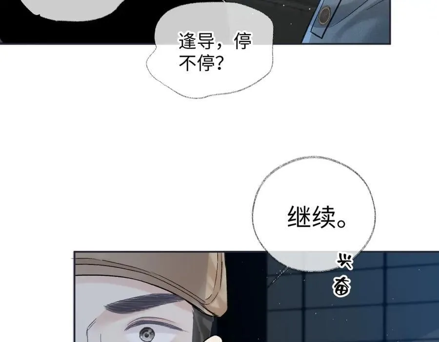 第91话 演技 第39页