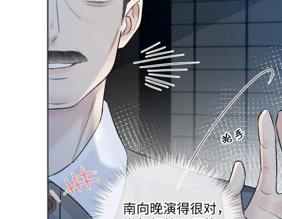 第91话 演技 第40页