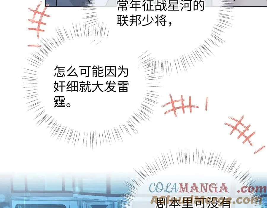 第91话 演技 第41页