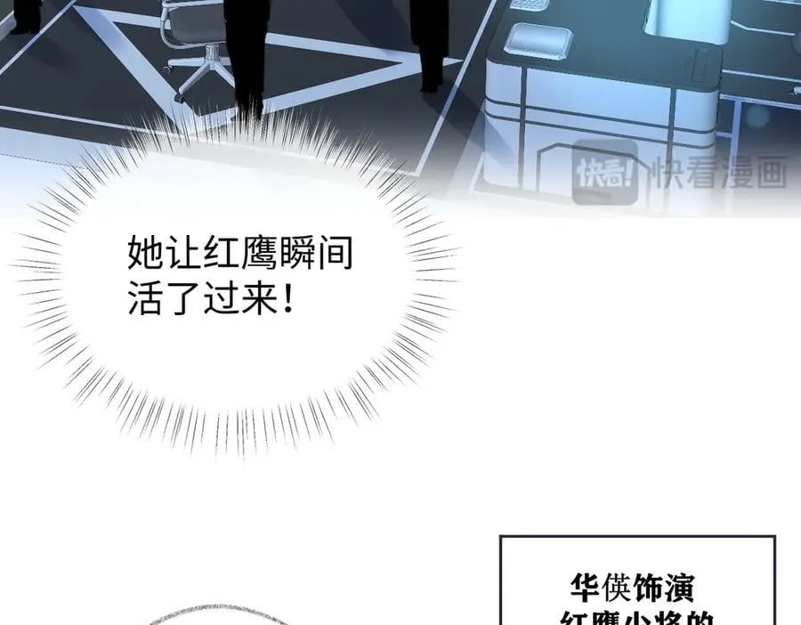 第91话 演技 第43页