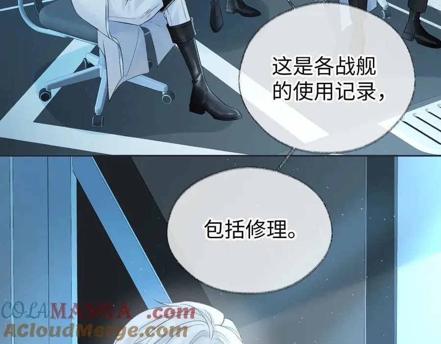 第91话 演技 第45页