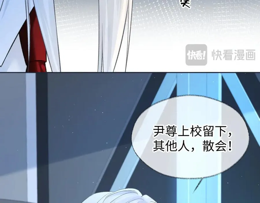 第91话 演技 第55页