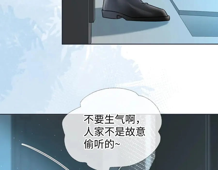 第91话 演技 第70页
