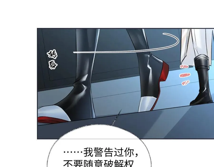 第91话 演技 第74页