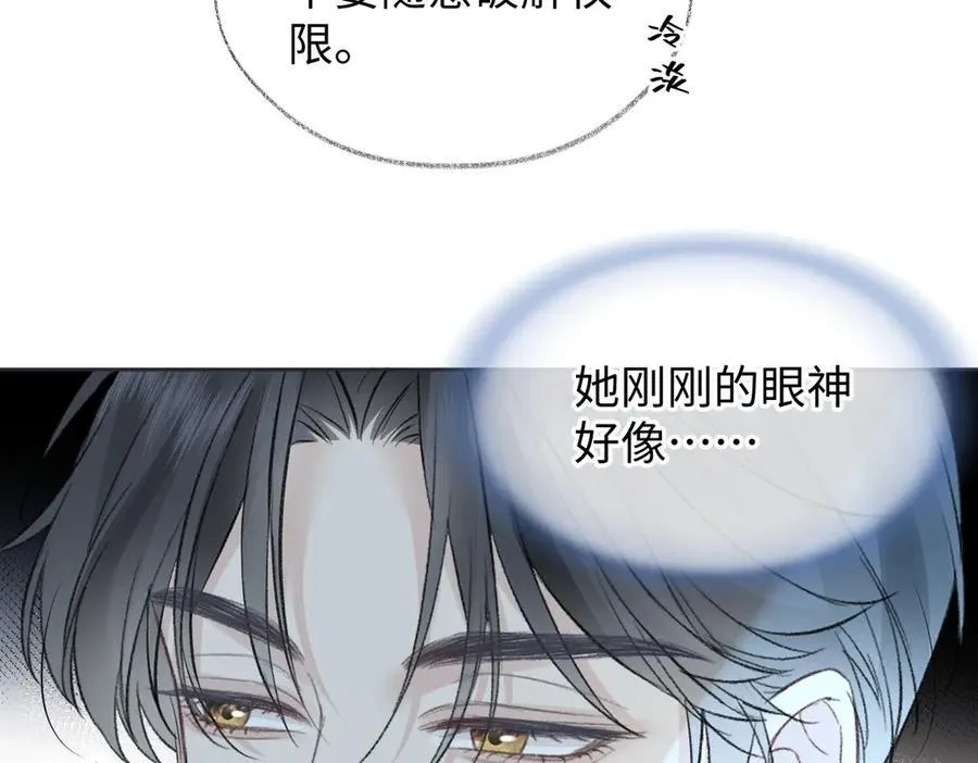 第91话 演技 第75页