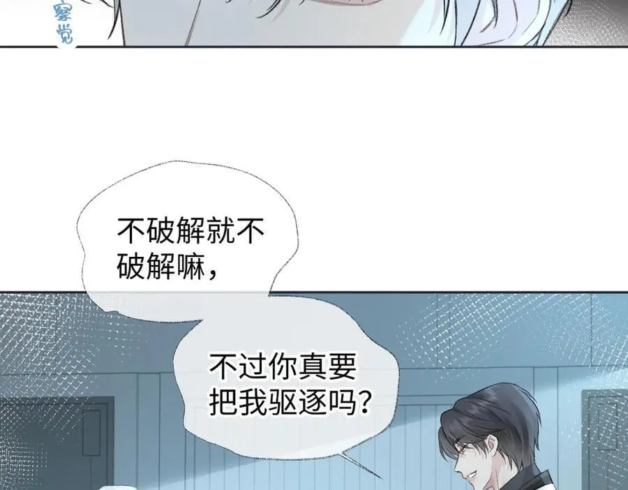 第91话 演技 第76页