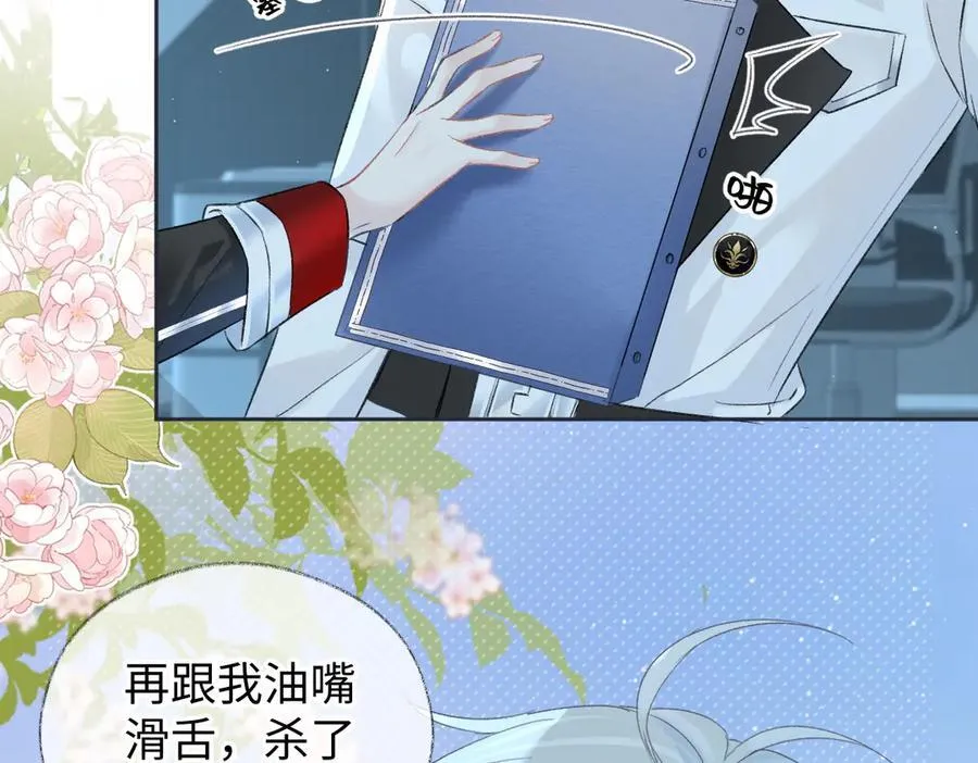 第91话 演技 第79页