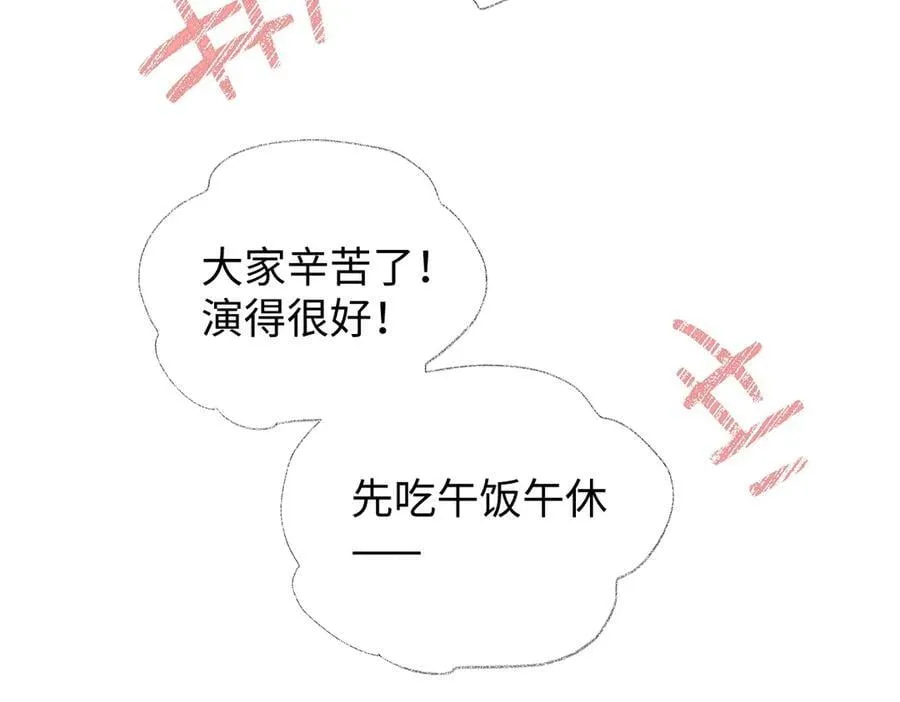 第91话 演技 第84页