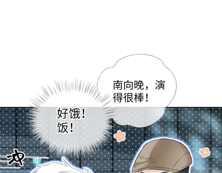 第91话 演技 第86页