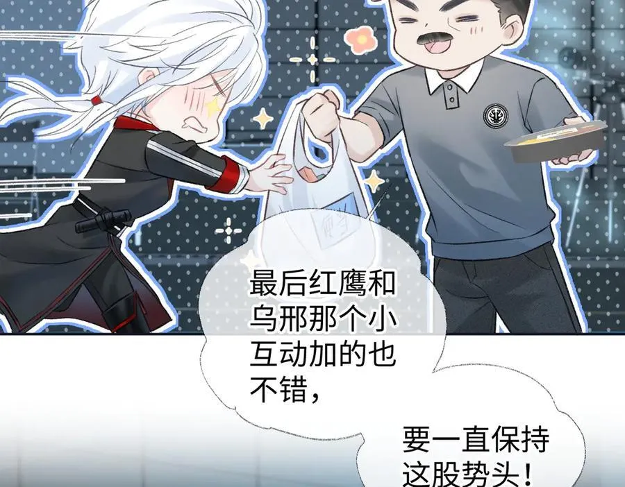 第91话 演技 第87页