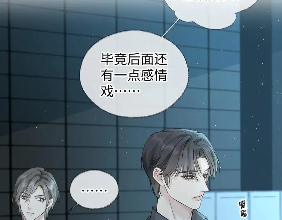 第91话 演技 第88页