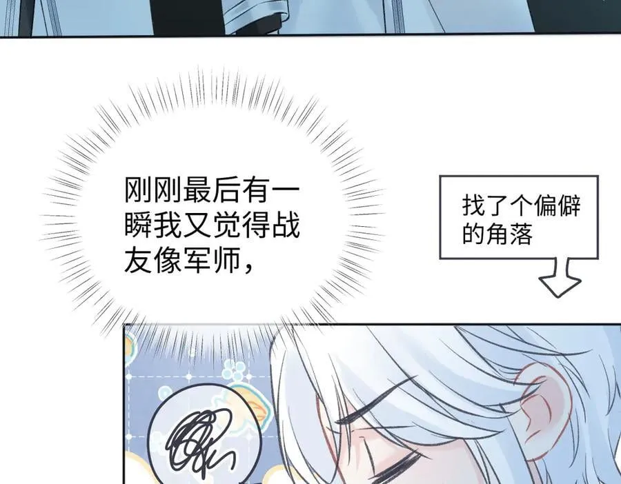 第91话 演技 第90页