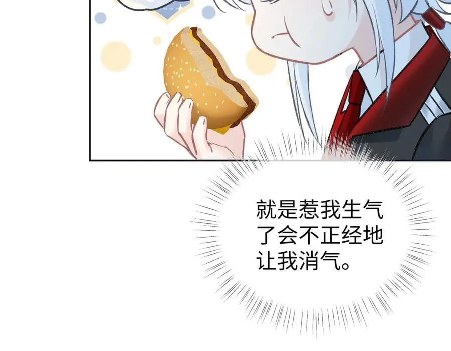 第91话 演技 第91页