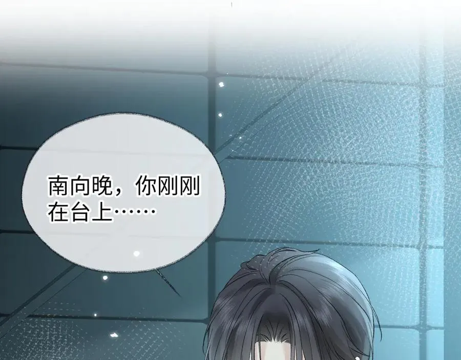 第91话 演技 第94页