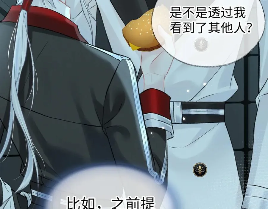 第91话 演技 第96页