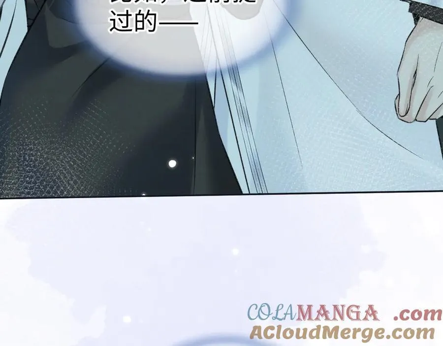 第91话 演技 第97页
