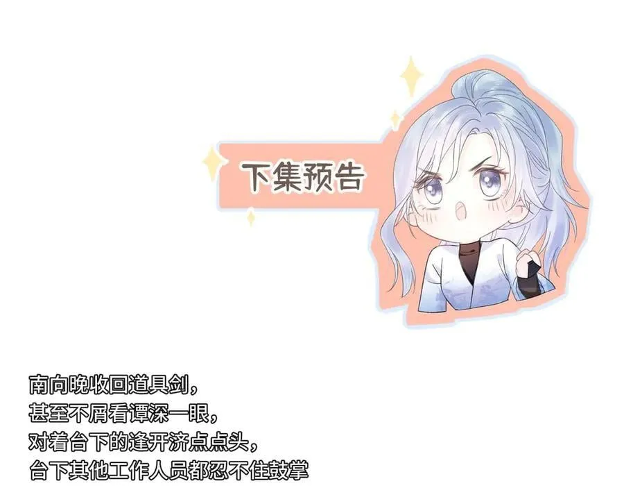第91话 演技 第100页