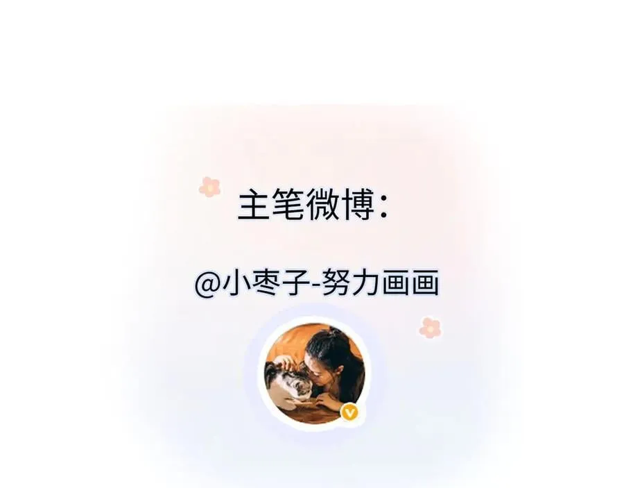 第91话 演技 第102页