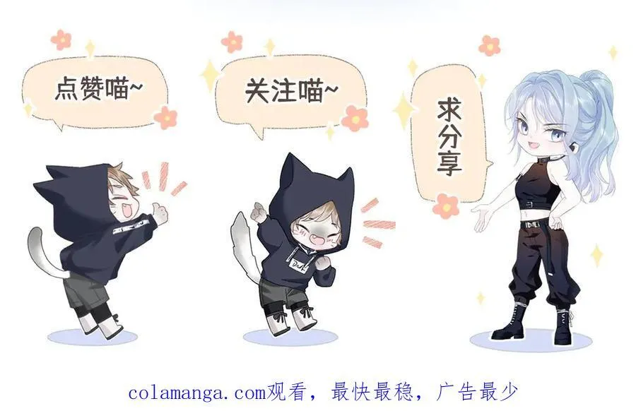 第91话 演技 第103页
