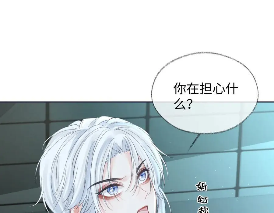 第92话 手下败将 第5页