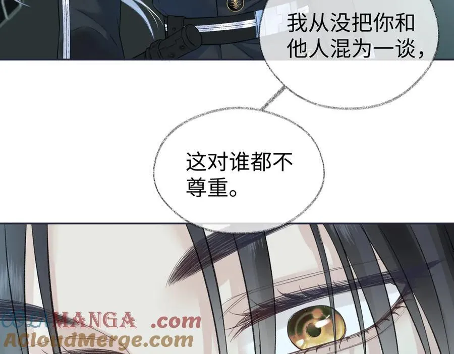 第92话 手下败将 第7页