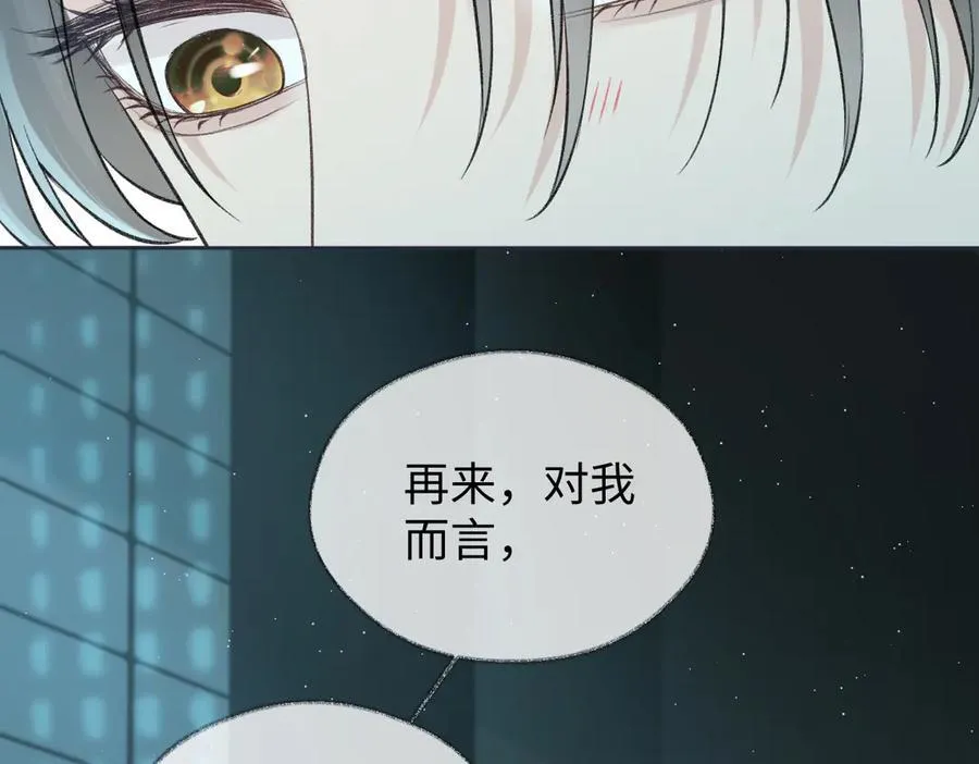 第92话 手下败将 第8页