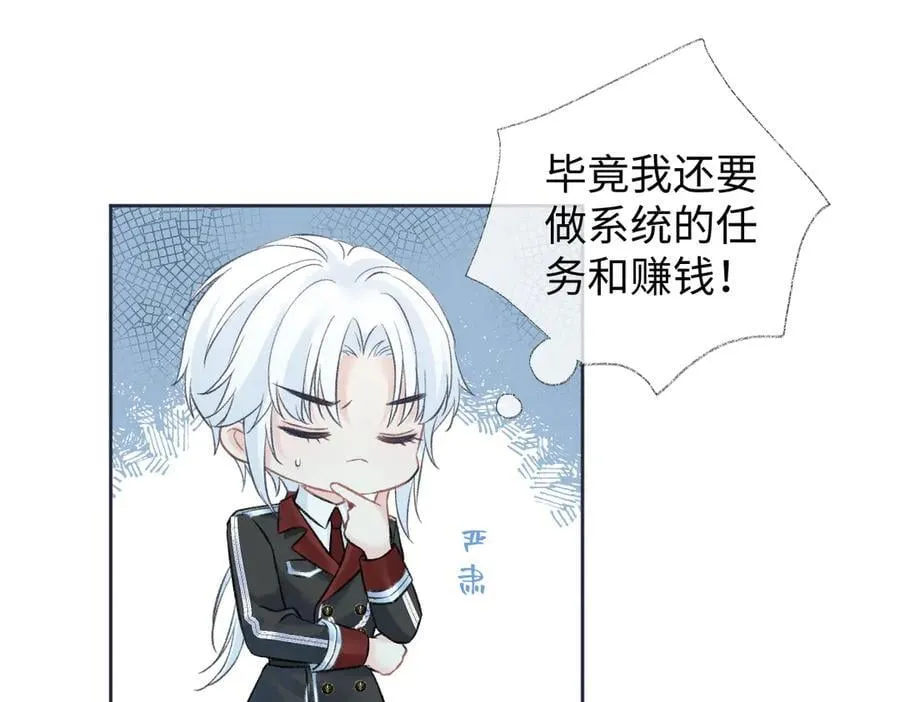 第92话 手下败将 第11页